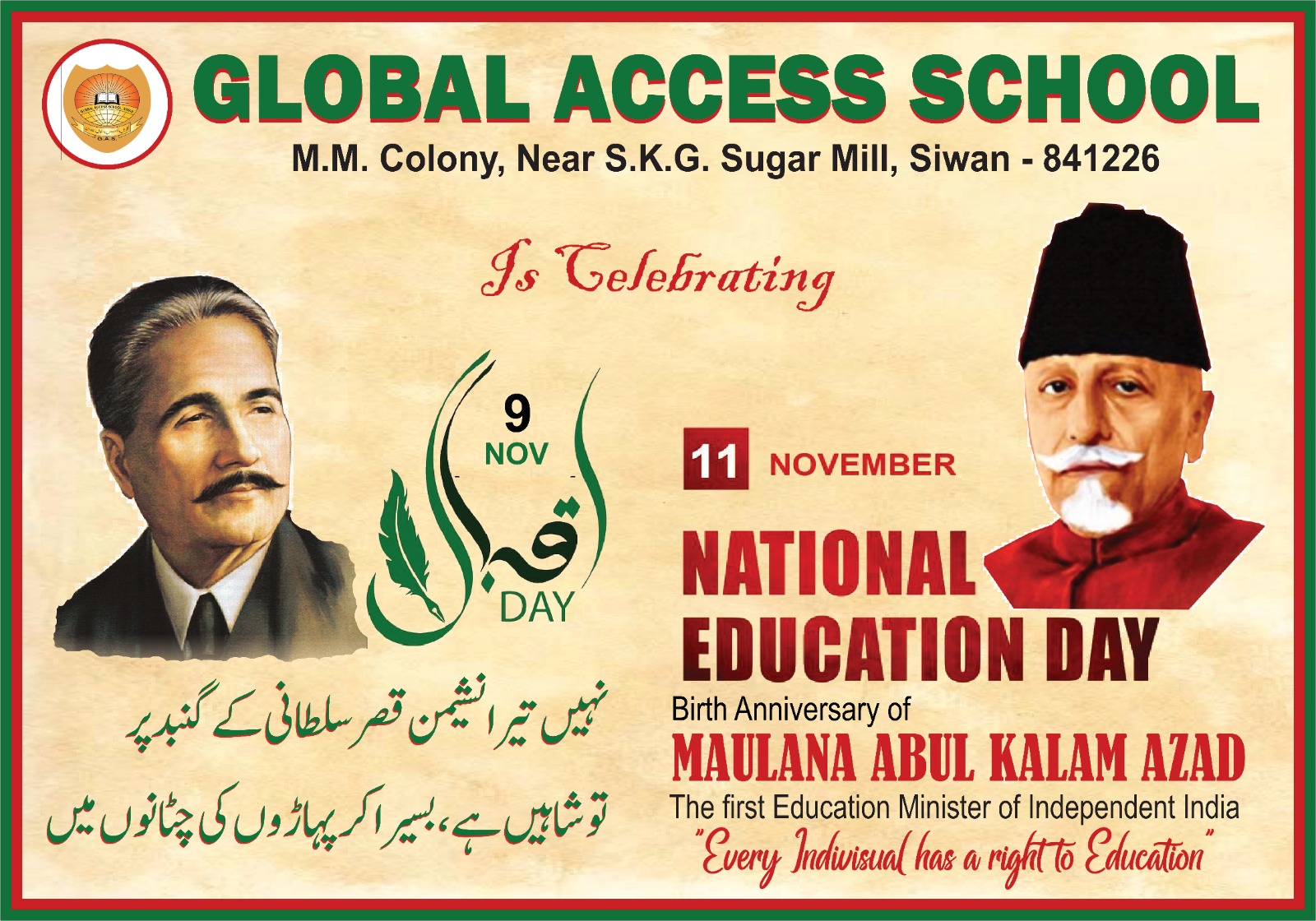 National Education Day